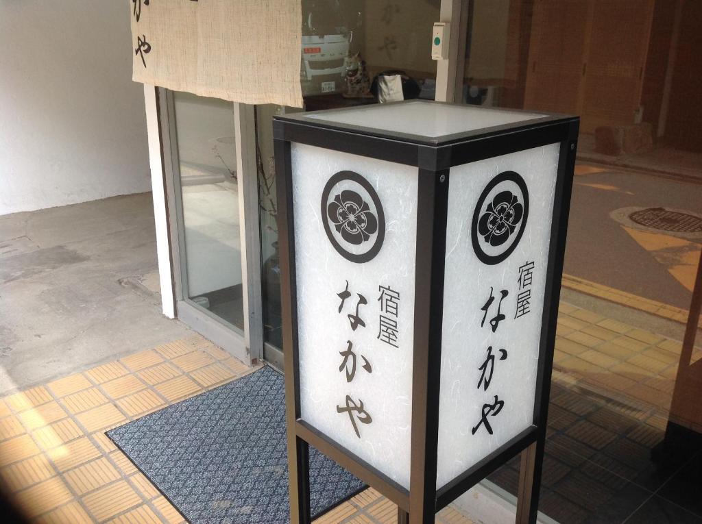 Villa Nakaya House Hatsukaichi Esterno foto